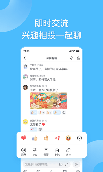 fanbook地铁跑酷社区下载图1: