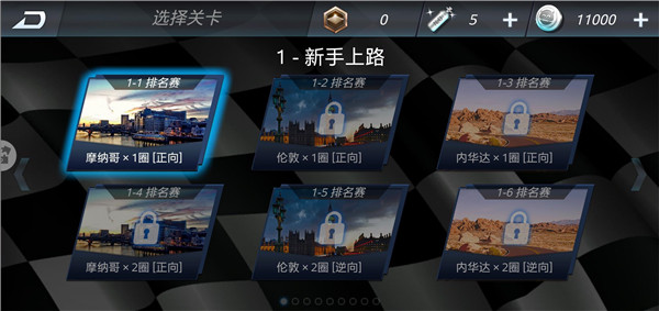 3D飞车漂移官方版 v1.4.46