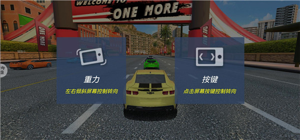 3D飞车漂移官方版 v1.4.46