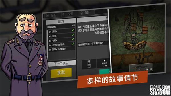 逃离暗影国际服手机版 v1.3