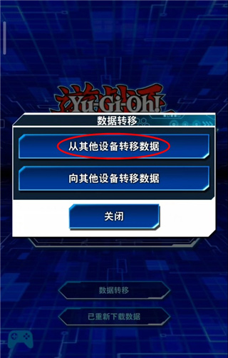 决斗链接国际服最新Duel官网2024最新正版 v8.6.0