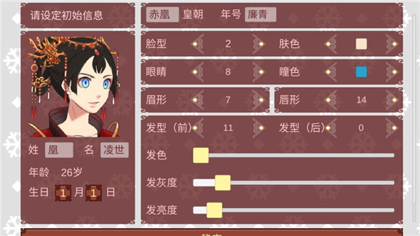 女帝的日常官方正版 v1.58