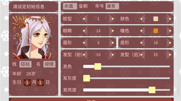 女帝的日常官方正版 v1.58