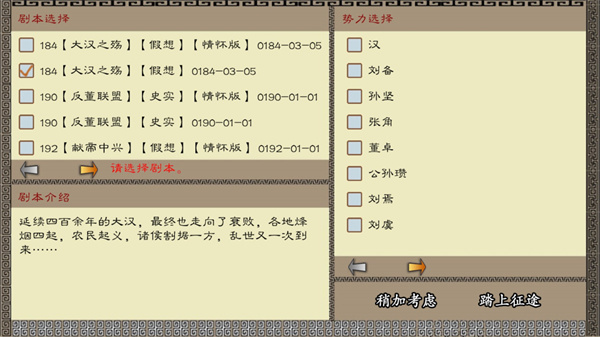 中华三国志最新版 v1.2.1.0