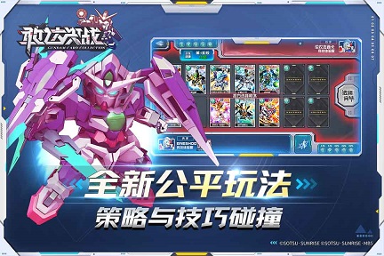 敢达决战游戏安卓版 v6.7.2