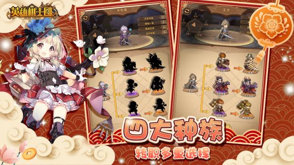 英雄棋士团手游 v2.0.18