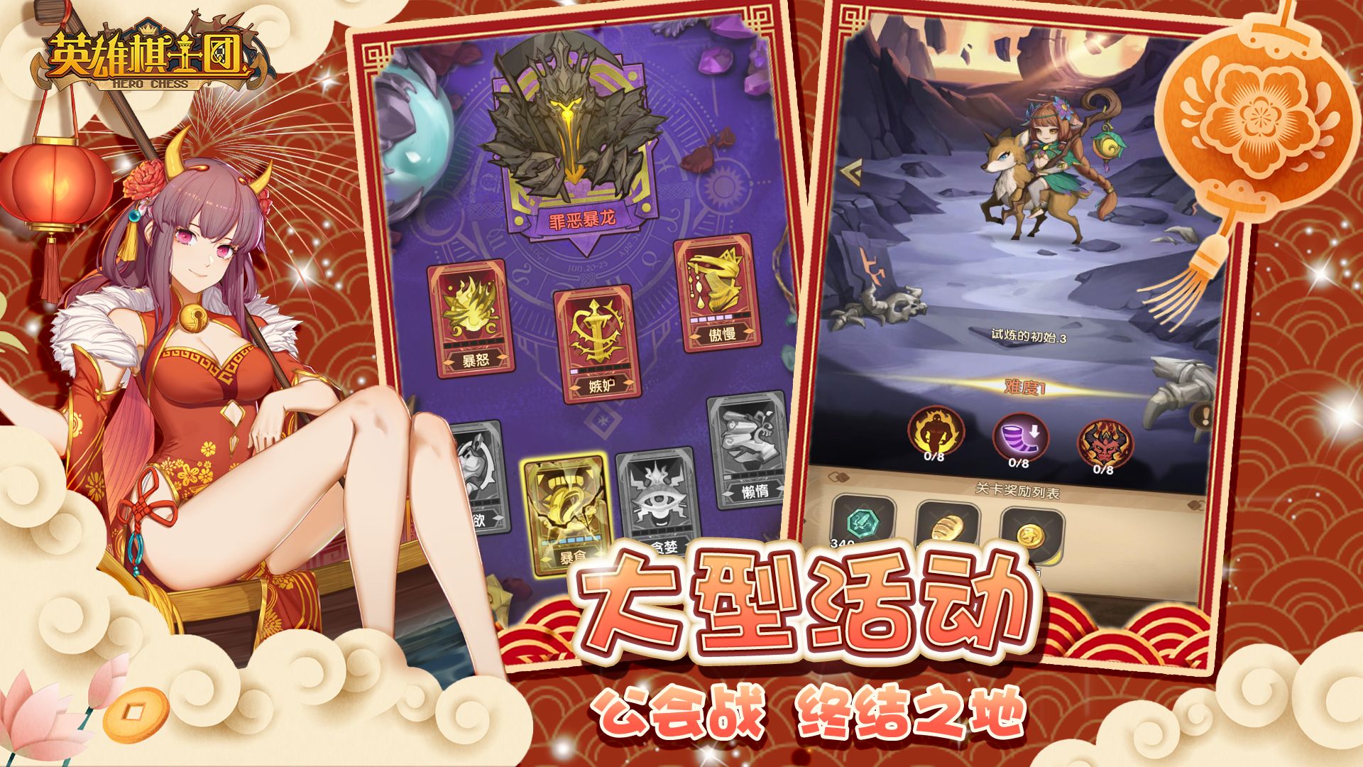 英雄棋士团手游 v2.0.18