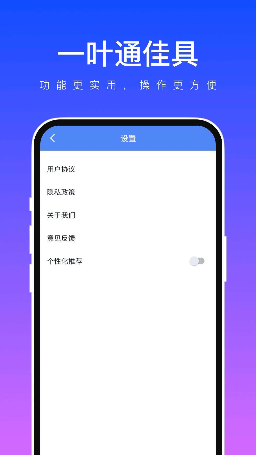 一叶通佳具软件最新版图1: