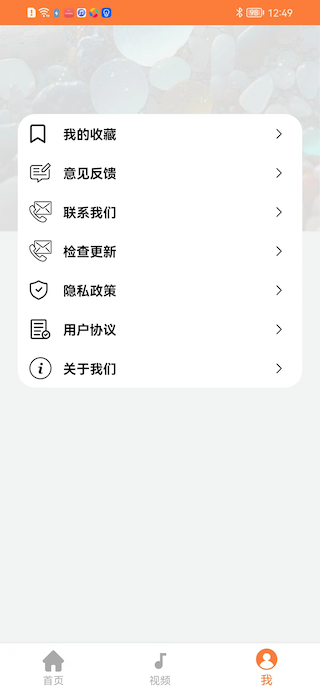 搞笑内涵软件官方版图3: