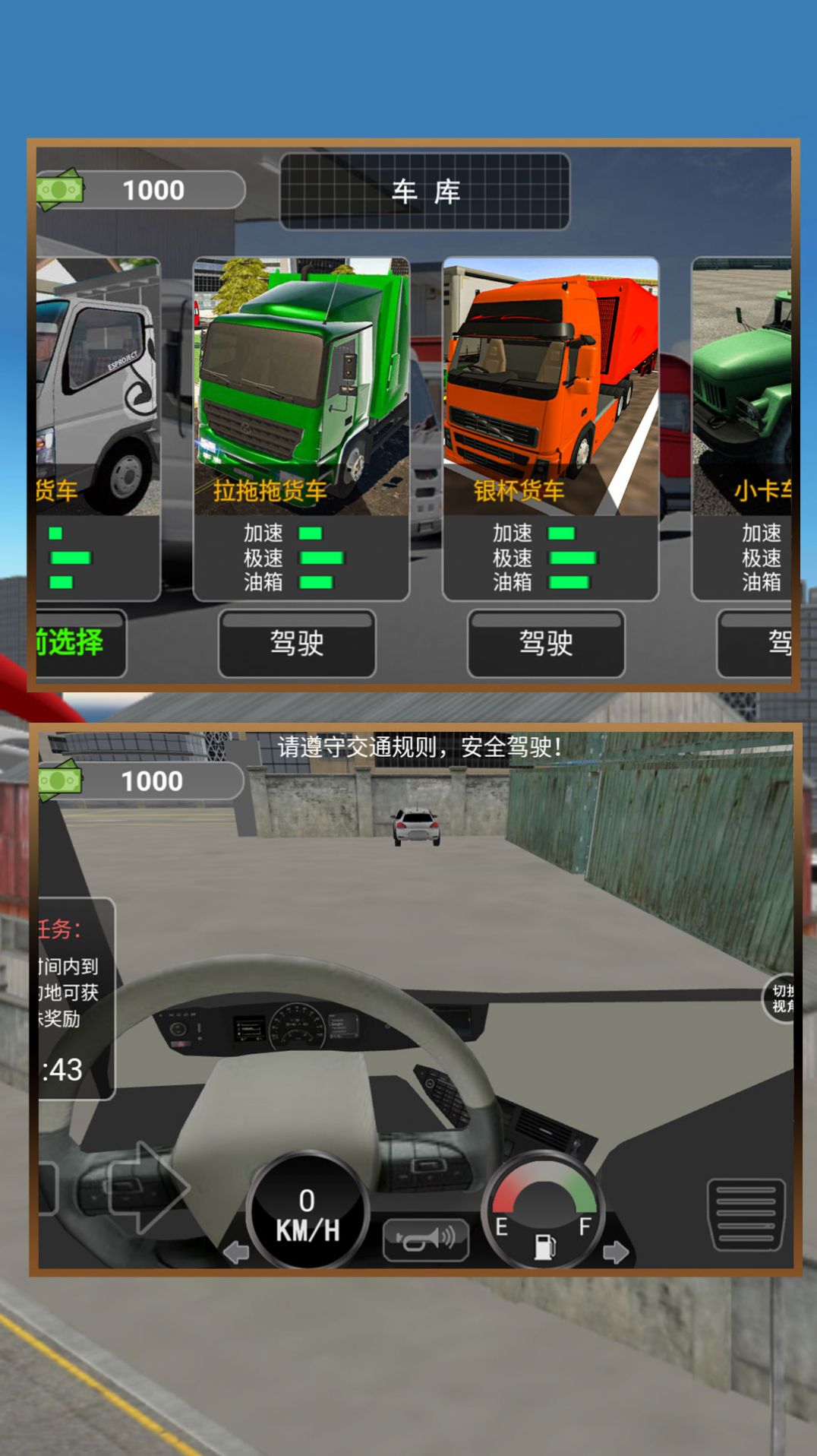 城市大巴运输模拟游戏安卓版图2: