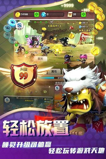 乱斗堂3手游 v5.8.0