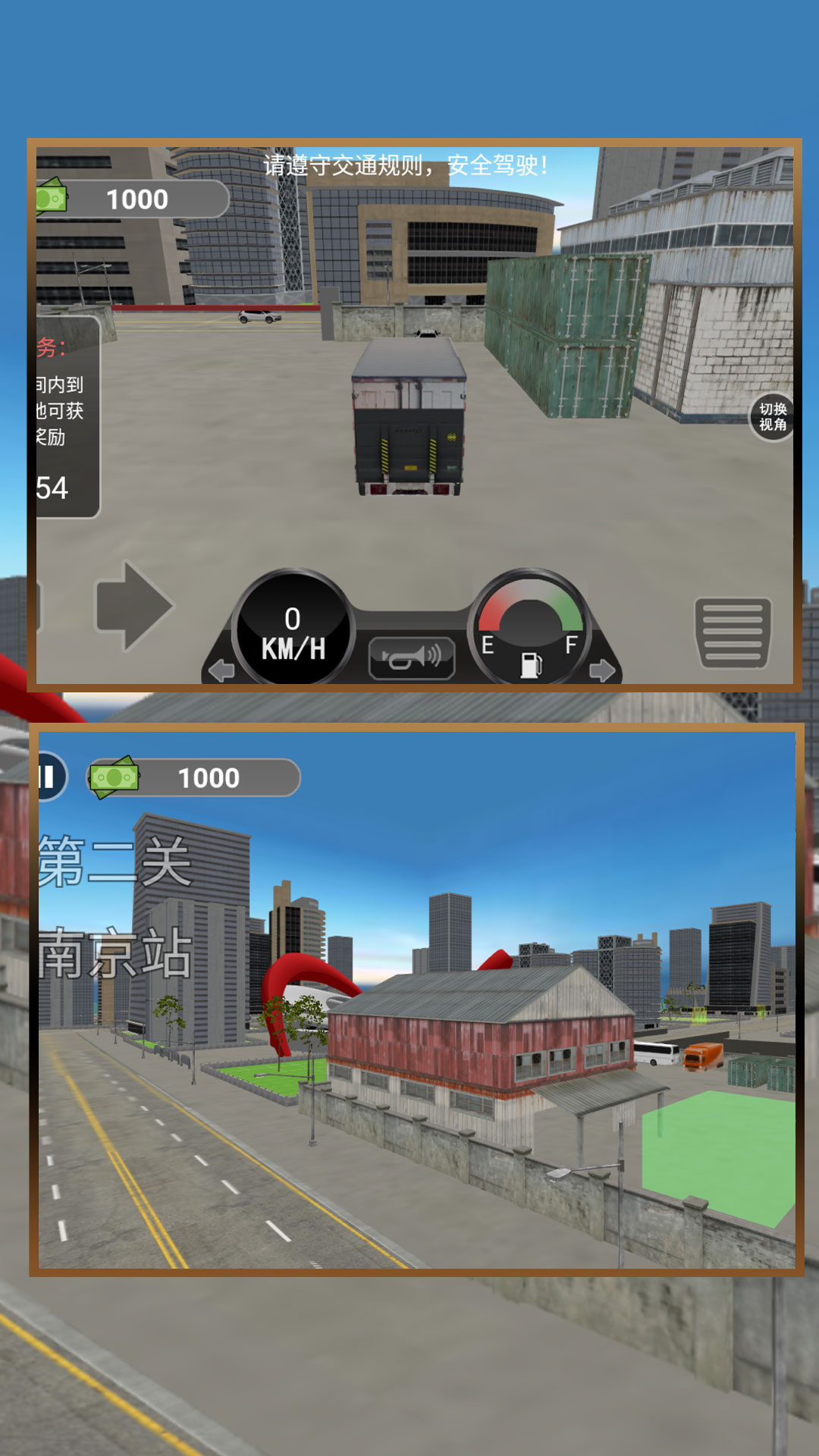 城市大巴运输模拟游戏安卓版图3: