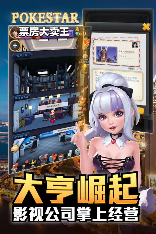 票房大卖王安卓版 v2.0.4