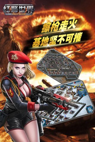 红警世界 v1.5.1