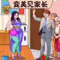 换装见男友官方安卓版 v1.0