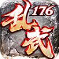 乱武复古传奇手游安卓版 v4.4.9