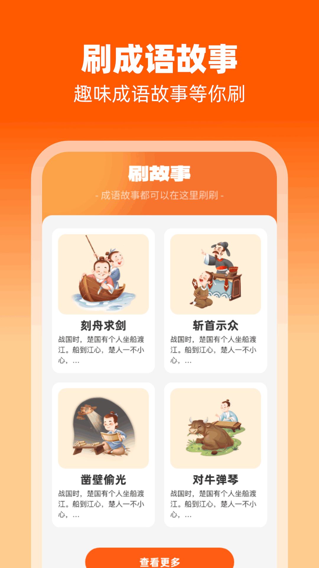 律动刷刷软件最新版图3: