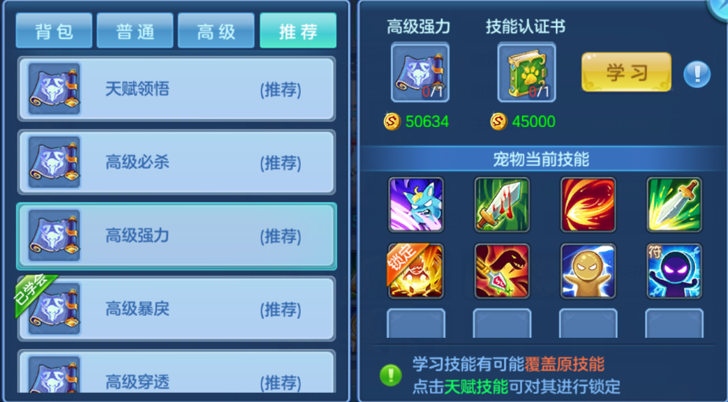 星辰奇缘手游 v3.2.1