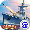 战舰帝国官方版 v7.1.55