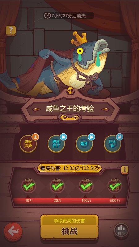 咸鱼之王官网版 v0.18.0