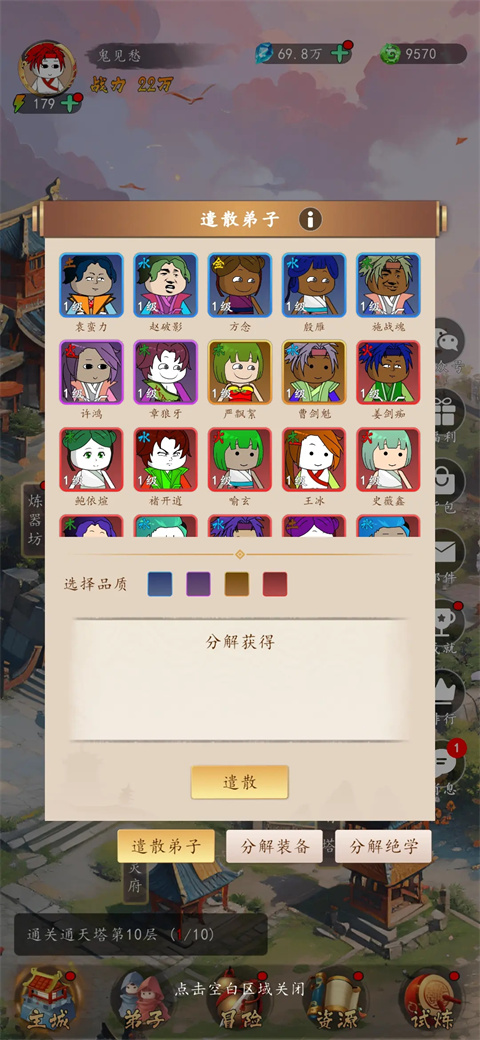 天机无限游戏安卓版 v1.0.15