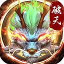 破天一剑互通版 v6.90