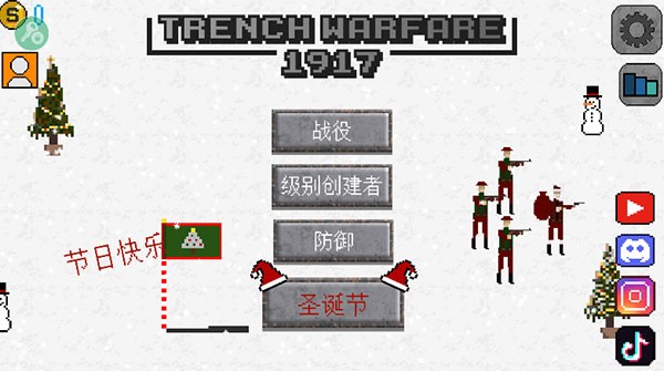 1917战壕战中文版截图