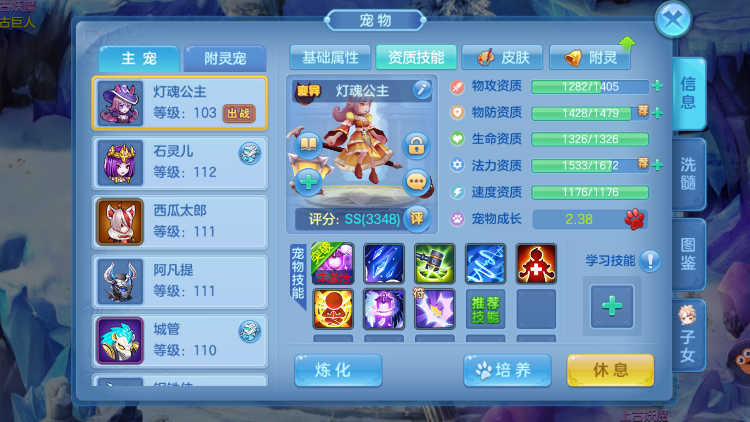 星辰奇缘手游 v3.2.1