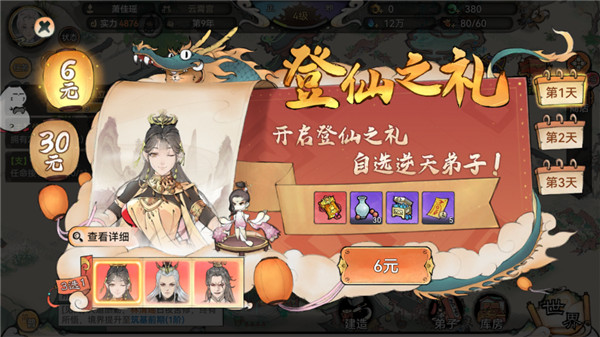 最强祖师修改版 v1.458.45820