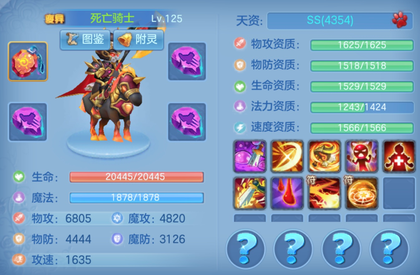 星辰奇缘手游 v3.2.1