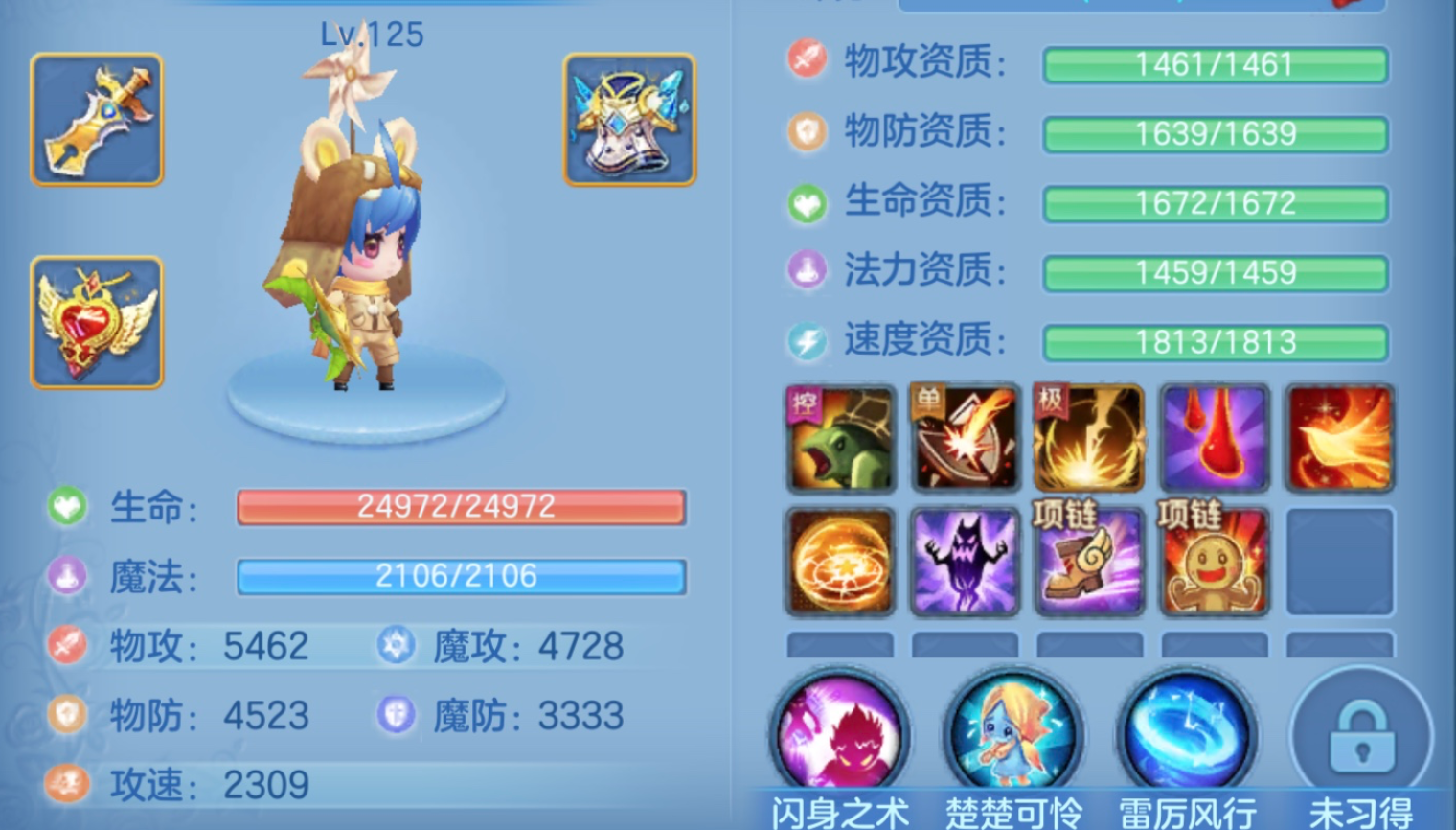 星辰奇缘手游 v3.2.1