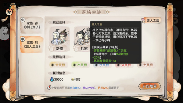 最强祖师修改版 v1.458.45820