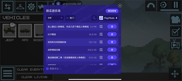 甜瓜游乐场无广告汉化版 v21.1