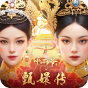 叫我万岁爷腾讯版 v4.8.0