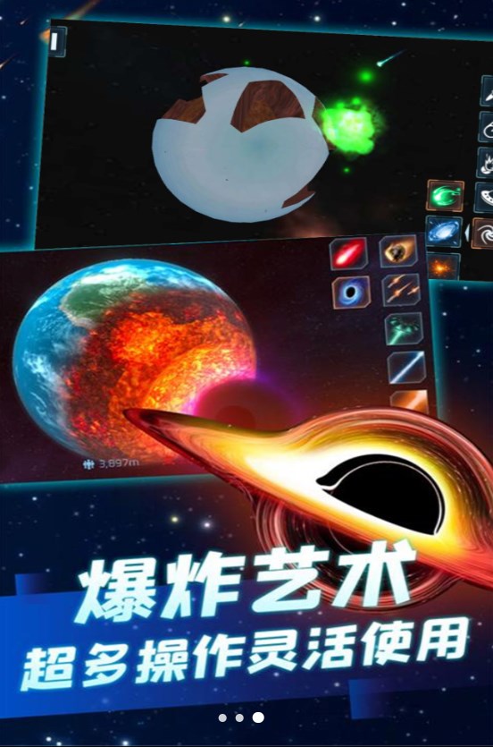 模拟宇宙毁灭无广告