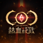 COC热血杀戮官网2024最新版 v2.2.1