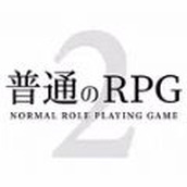 普通的RPG2官网2024最新版 v1.0.6