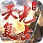 天光复古176安卓版 v4.4.7