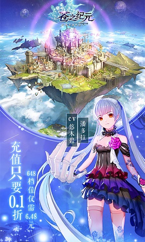 苍之纪元最新版 v1.0.827