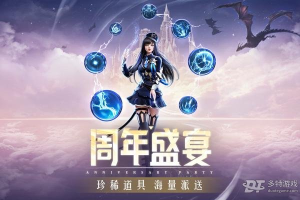 精灵盛典黎明传说 v1.39.1