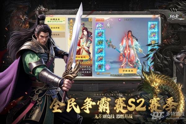 绿色征途安卓版 v271.0.0