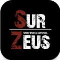 SurZeus开放世界生存安卓版 v0.1.5