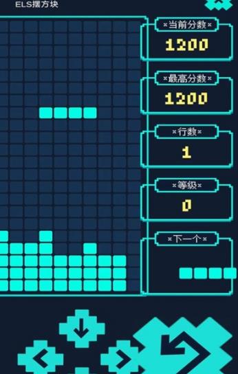 ELS摆方块安卓手机版图片1