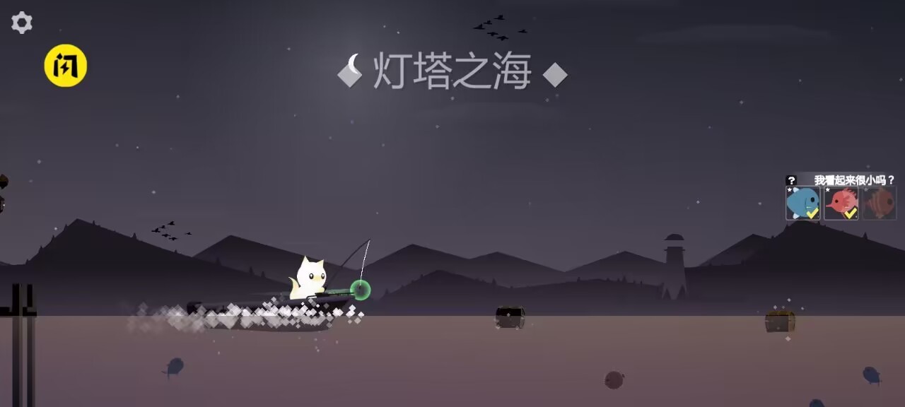 小猫钓鱼之龙王挑战截图