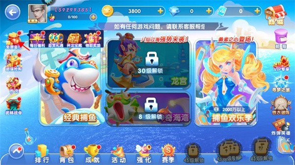 指尖捕鱼官方正版 v10.1.39.5.0