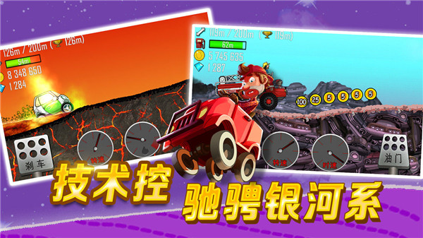 登山赛车官网免费版 v1.61.0