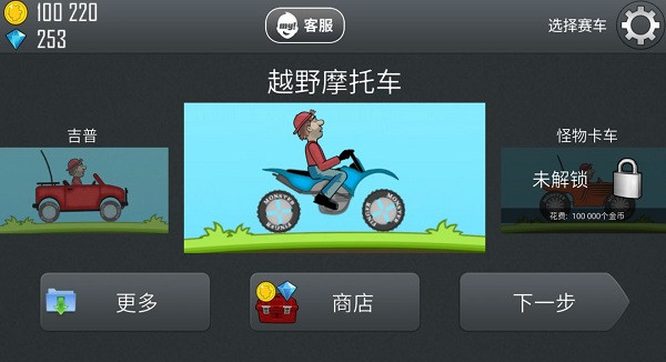 登山赛车官网免费版 v1.61.0