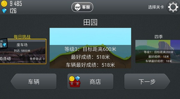 登山赛车官网免费版 v1.61.0