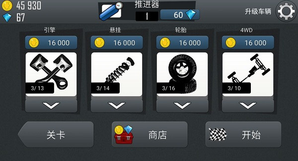 登山赛车官网免费版 v1.61.0