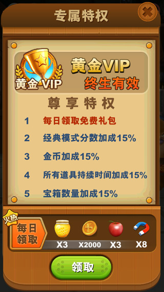 熊出没之熊大快跑无限金币无限钻石版 v4.3.0